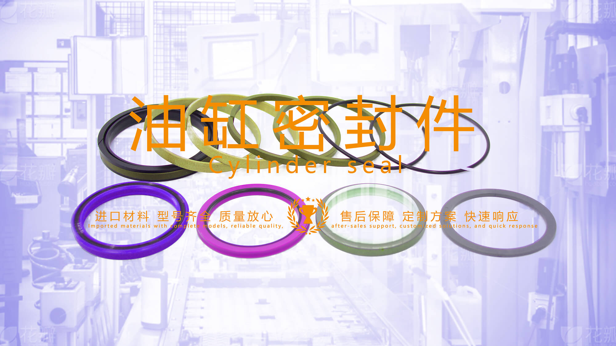 小臂油缸修理包油缸密封件密封圈油封产品图 (1) 小臂油缸修理包油缸密封件密封圈油封产品图 (1)