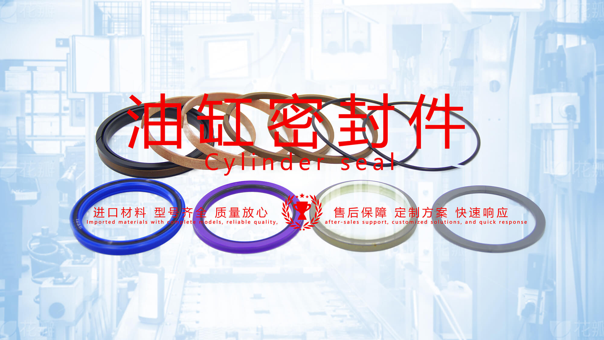 小臂油缸修理包油缸密封件密封圈油封产品图 (2) 小臂油缸修理包油缸密封件密封圈油封产品图 (2)