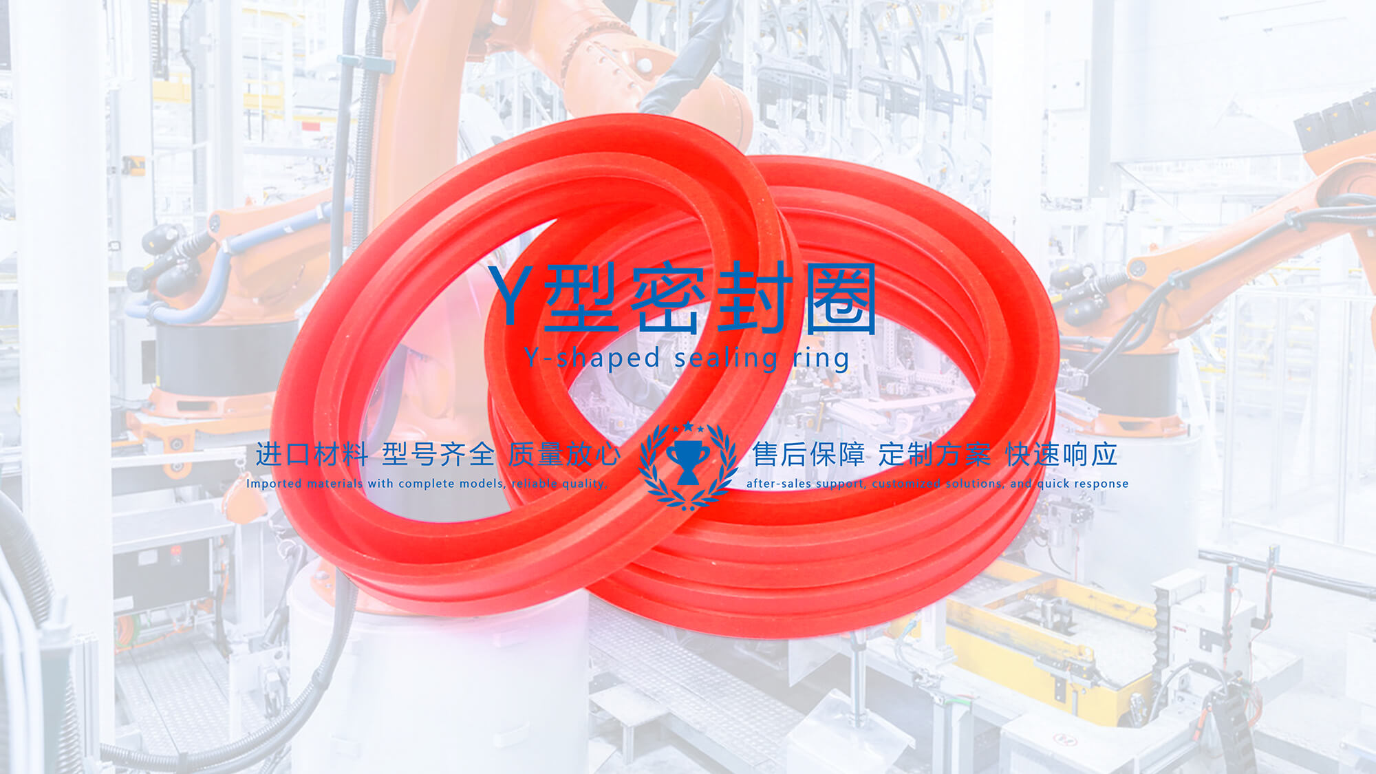 Y型密封圈 (3) Y型密封圈 (3)