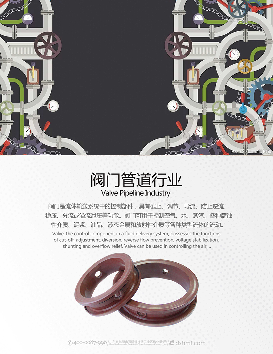 阀门管道行业密封件