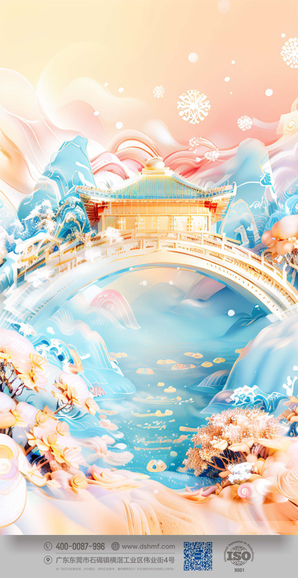 2023威廉官网中国官方网站大雪节气手机壁纸1 2023威廉官网中国官方网站大雪节气手机壁纸1